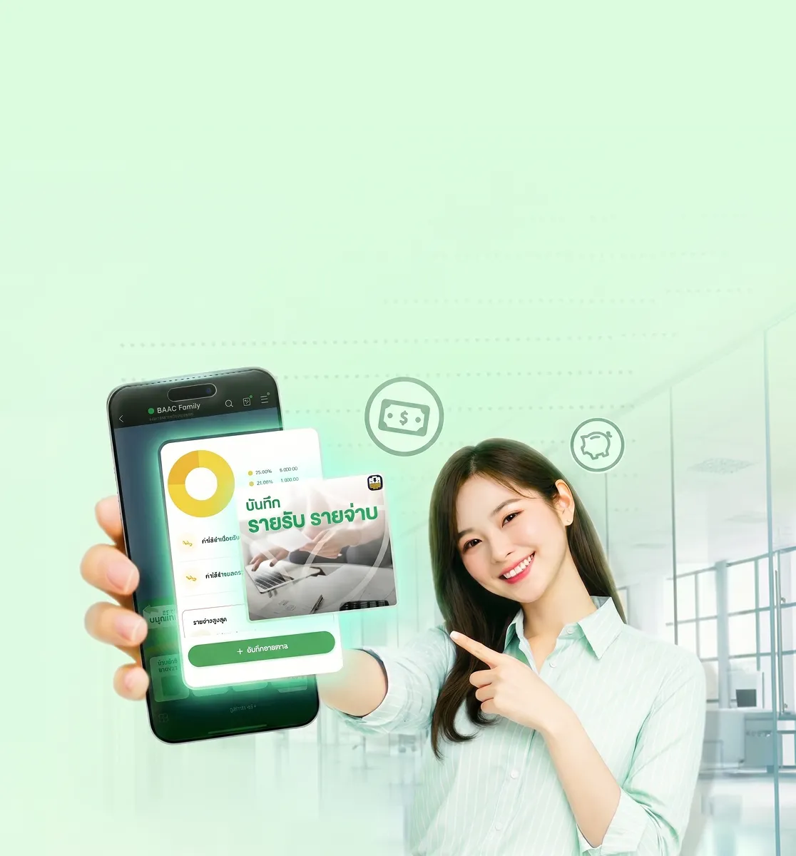 BAAC Product Mobile