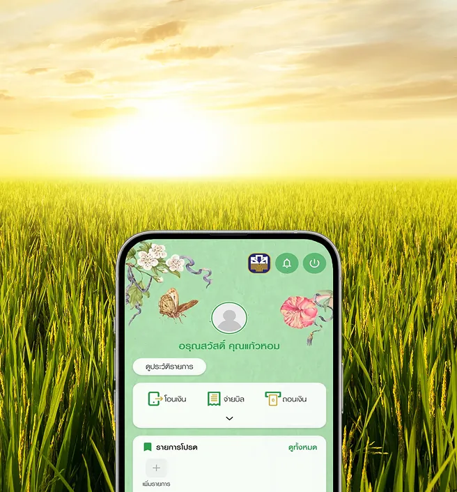 BAAC Product Mobile