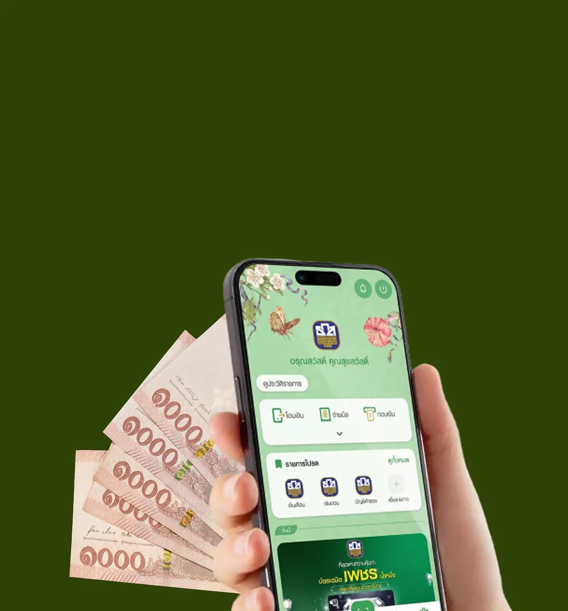 BAAC Product Mobile