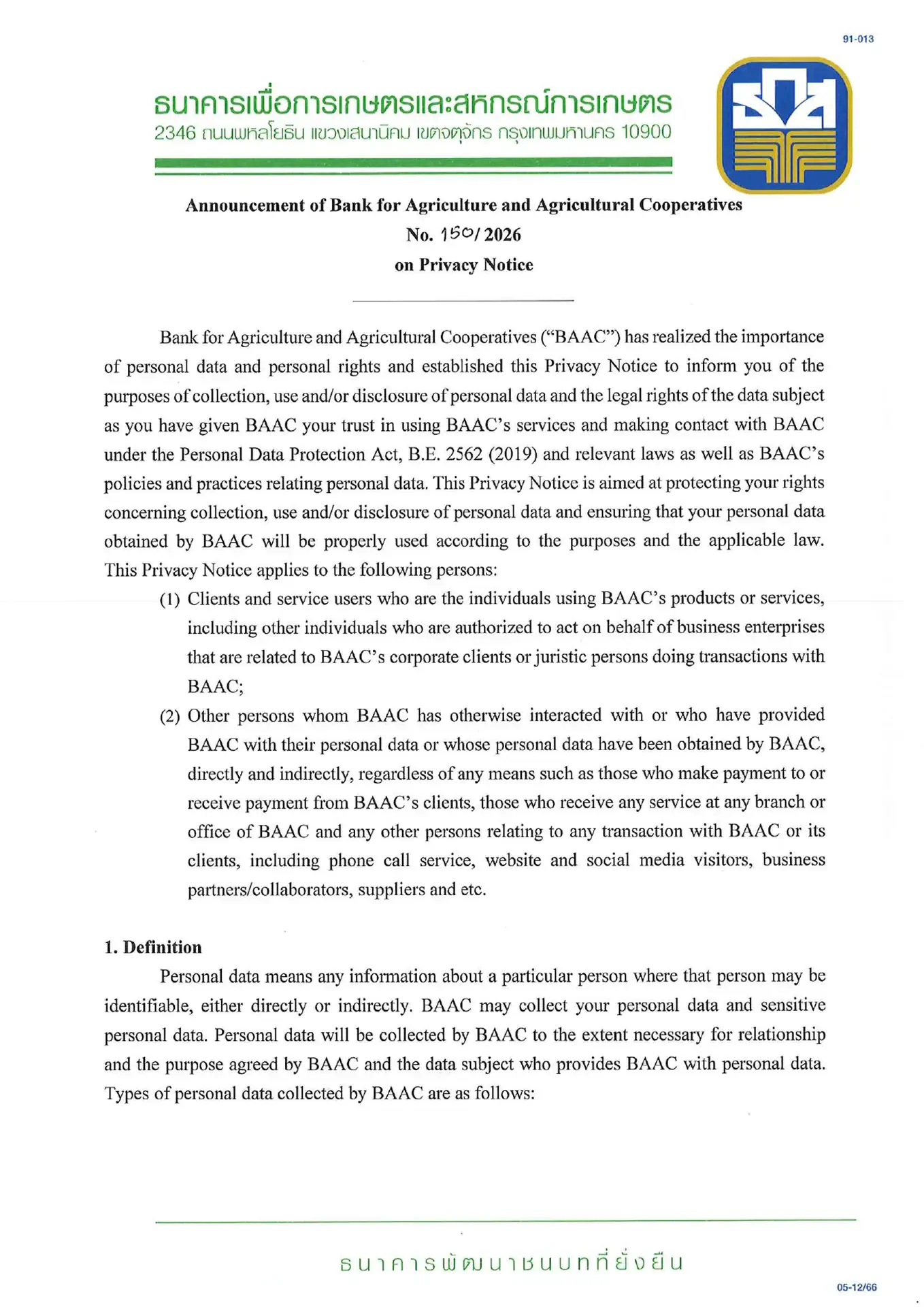 privacy notice content 1