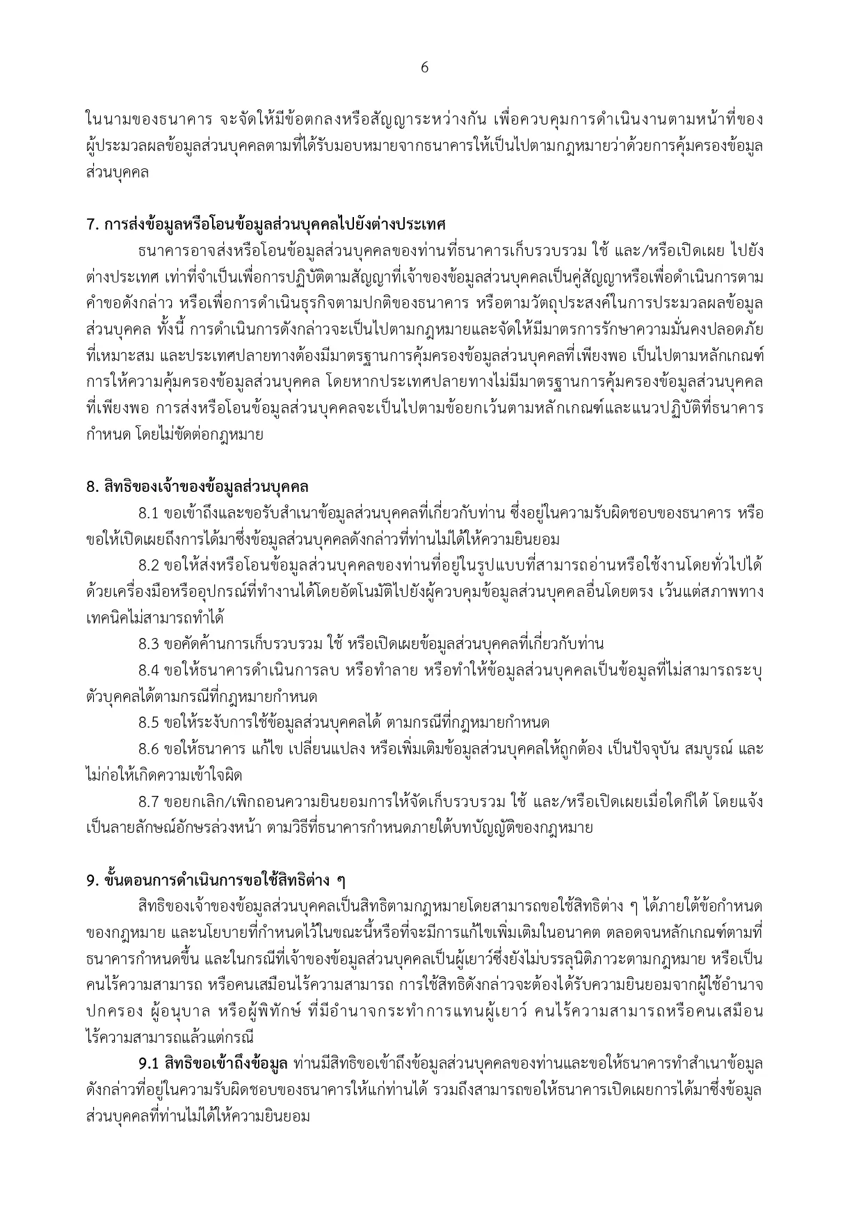 privacy notice content 6