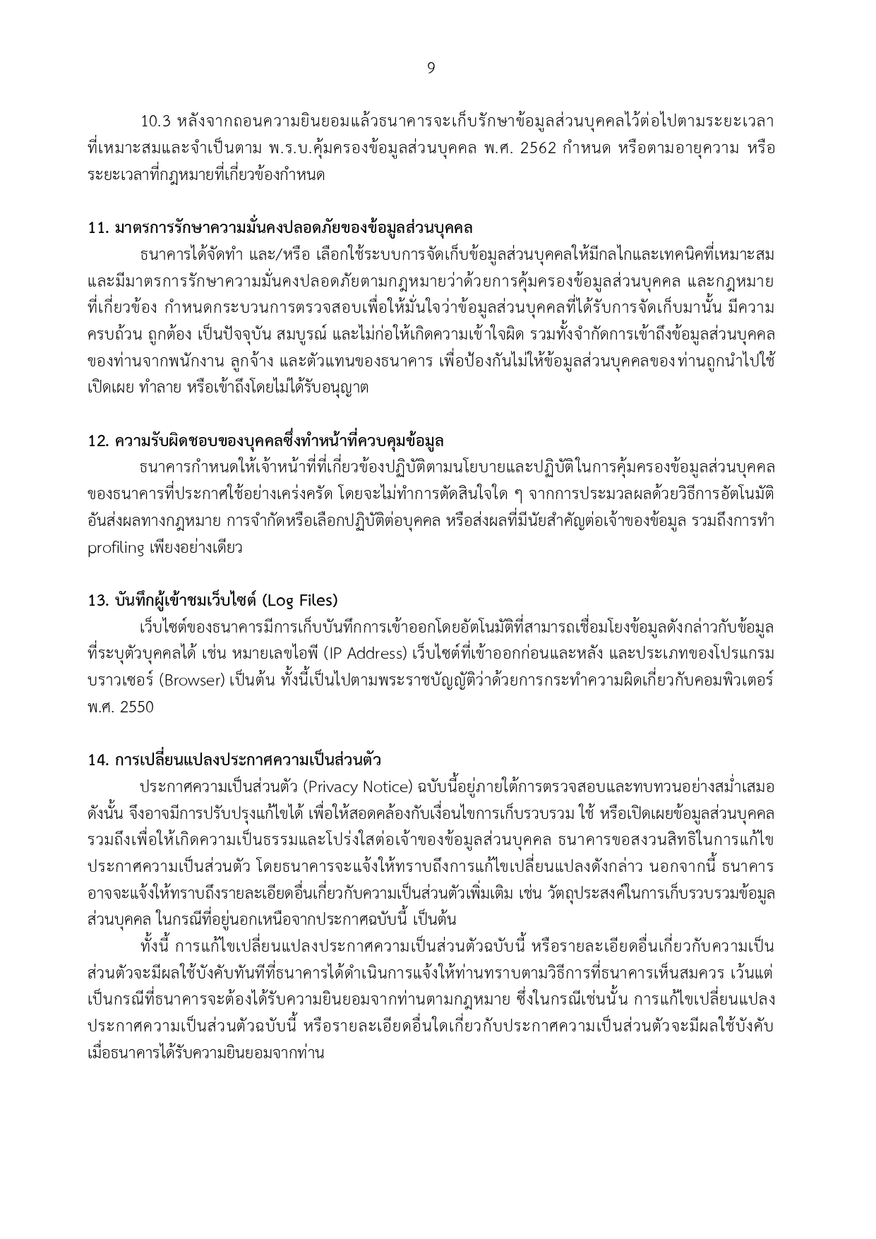 privacy notice content 9