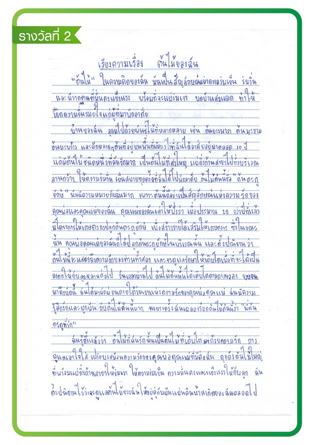 ข่าวเศรษฐกิจ ภาษาอังกฤษ