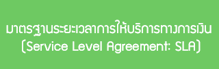 logo sla