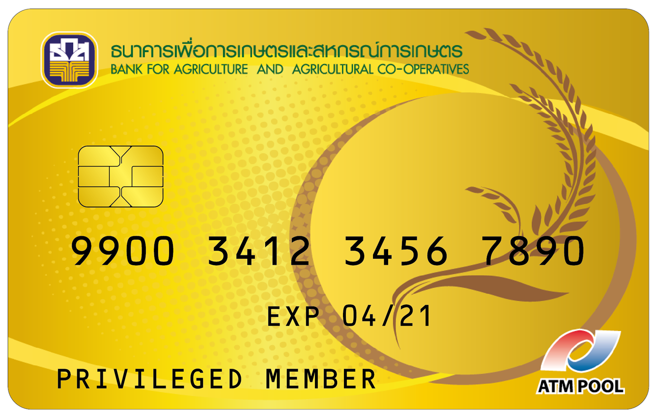บัตรเอทีเอ็มบัตรทอง (Gold card)