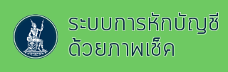 banner bot cheque