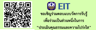 Baac EIT logo
