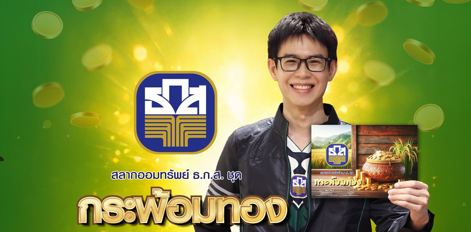 กระพ้อมเงิน กระพ้อมทอง