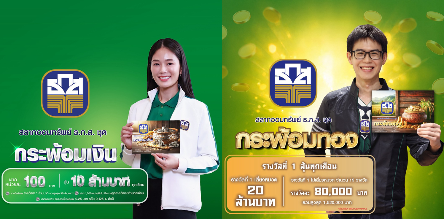 กระพ้อมเงิน กระพ้อมทอง