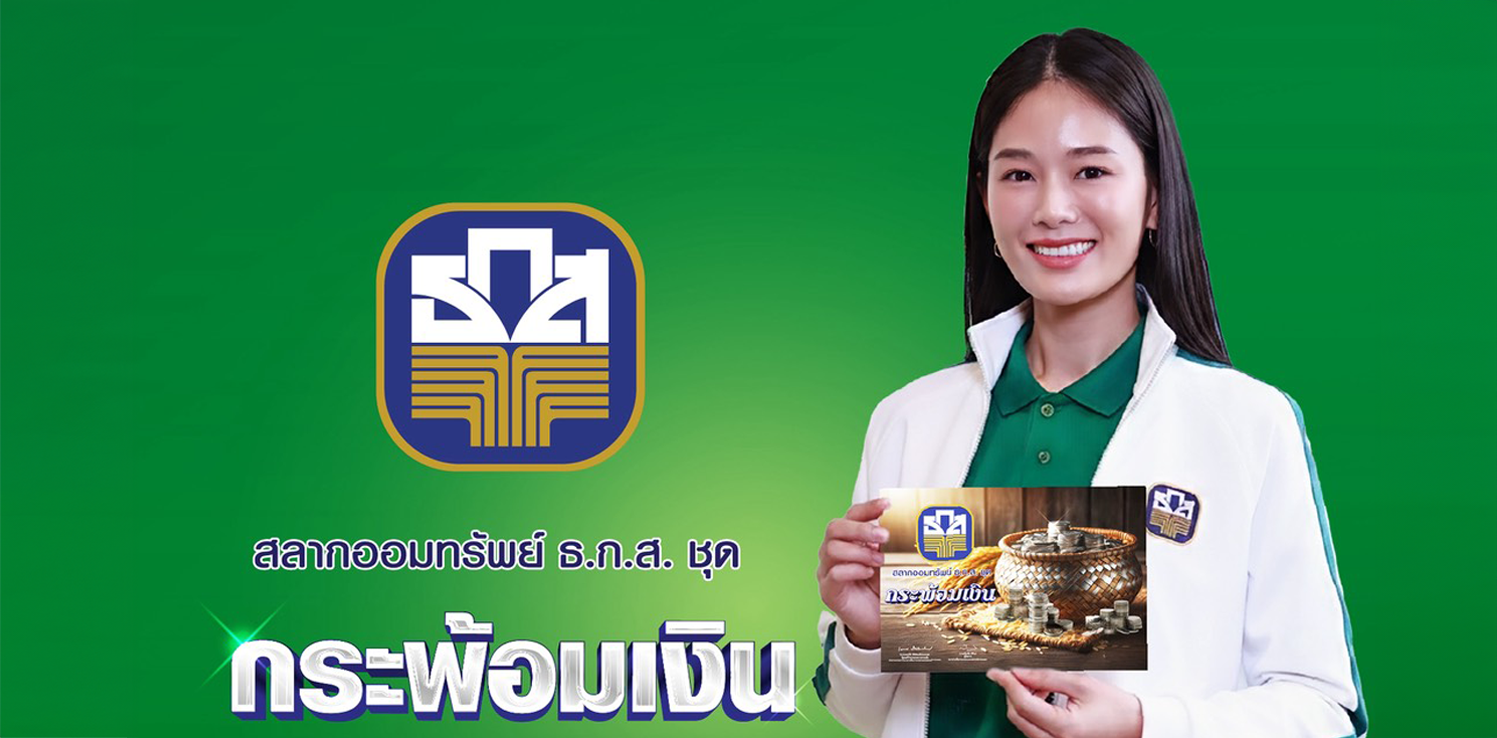 กระพ้อมเงิน กระพ้อมทอง
