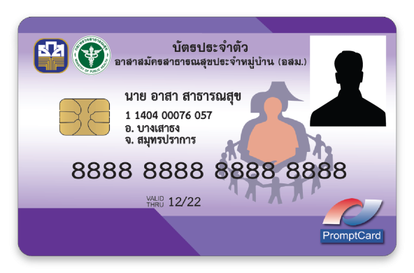 Smart Card