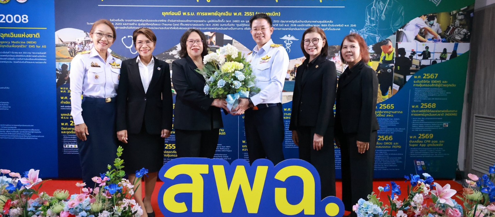 ร่วมงานวันคล้ายวันสถาปนาสถาบันการแพทย์ฉุกเฉินแห่งชาติ ครบรอบ 18 ปี