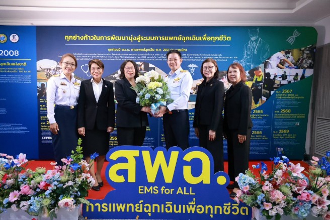 ร่วมงานวันคล้ายวันสถาปนาสถาบันการแพทย์ฉุกเฉินแห่งชาติ ครบรอบ 18 ปี
