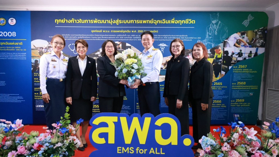 ร่วมงานวันคล้ายวันสถาปนาสถาบันการแพทย์ฉุกเฉินแห่งชาติ ครบรอบ 18 ปี