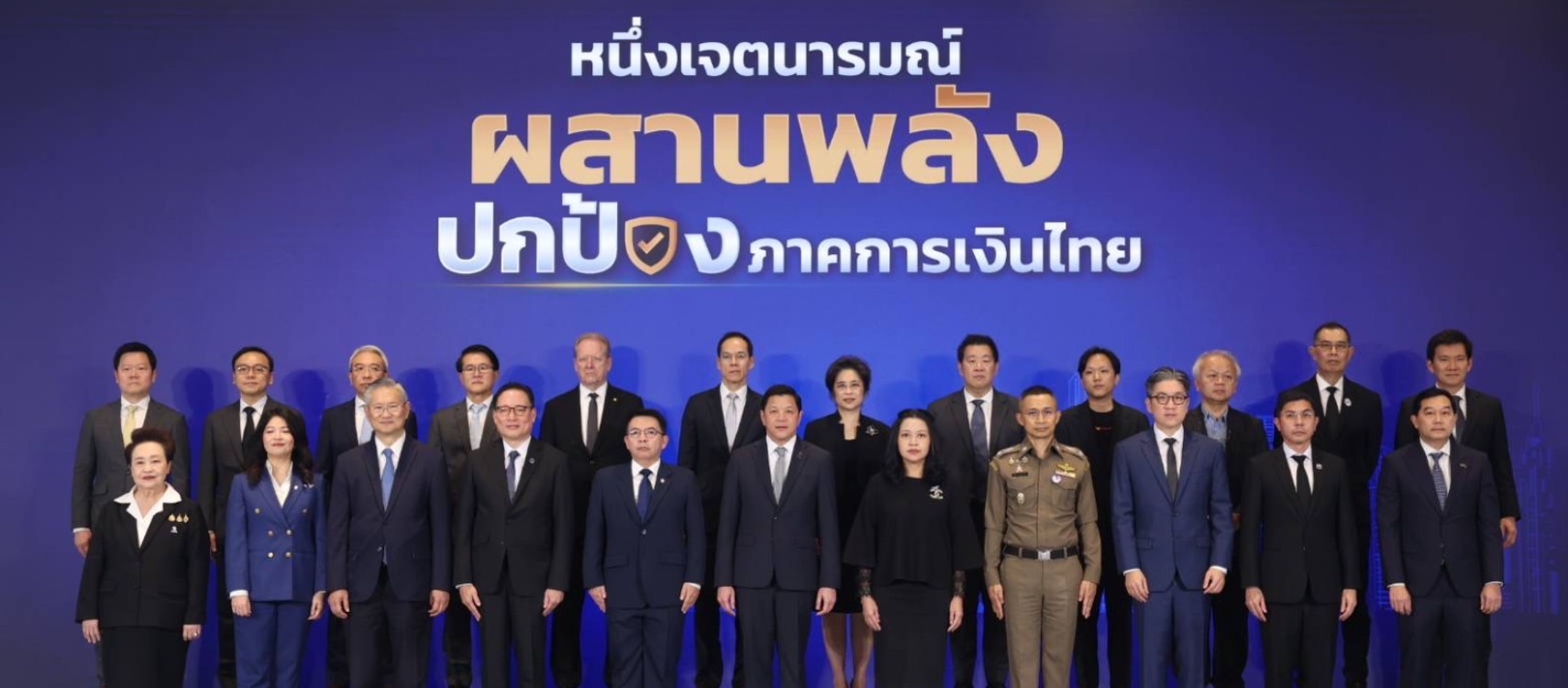 สมาคมสถาบันการเงินของรัฐ ร่วมยกระดับมาตรการเชิงรุกด้านธุรกรรมผิดกฎหมาย