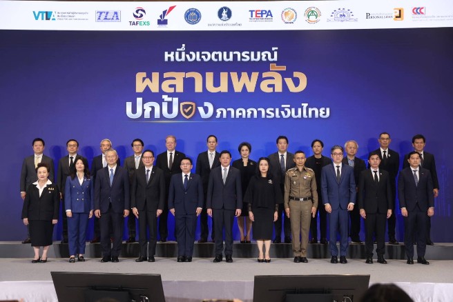 สมาคมสถาบันการเงินของรัฐ ร่วมยกระดับมาตรการเชิงรุกด้านธุรกรรมผิดกฎหมาย