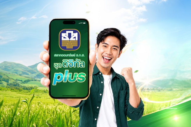 ธ.ก.ส. เปิดตัวสลากออมทรัพย์ ธ.ก.ส. ชุดดิจิทัล Plus ผ่าน Application BAAC Mobile ฝากง่าย เพียงหน่วยละ 50 บาท ลุ้นโชค มูลค่า 3 ล้านบาททุกเดือน