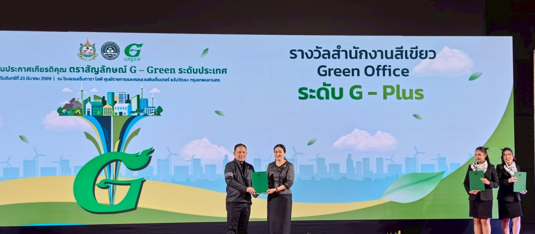 ธ.ก.ส. ผ่านการรับรอง สำนักงานสีเขียว ระดับ Green Office Plus