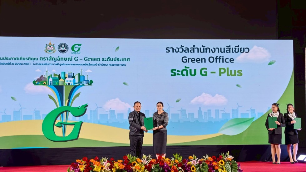 ธ.ก.ส. ผ่านการรับรอง สำนักงานสีเขียว ระดับ Green Office Plus