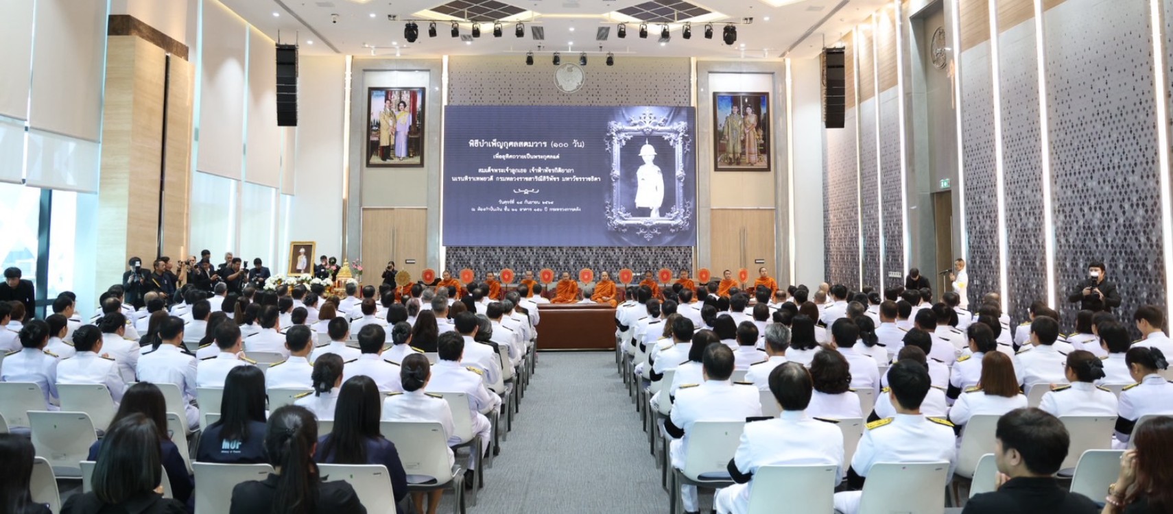 ธ.ก.ส. ร่วมพิธีบำเพ็ญกุศลสตมวาร กระทรวงการคลัง เพื่อถวายเป็นพระกุศล แด่สมเด็จพระเจ้าลูกเธอ เจ้าฟ้าพัชรกิติยาภา นเรนทิราเทพยวดี กรมหลวงราชสาริณีสิริพัชร มหาวัชรราชธิดา