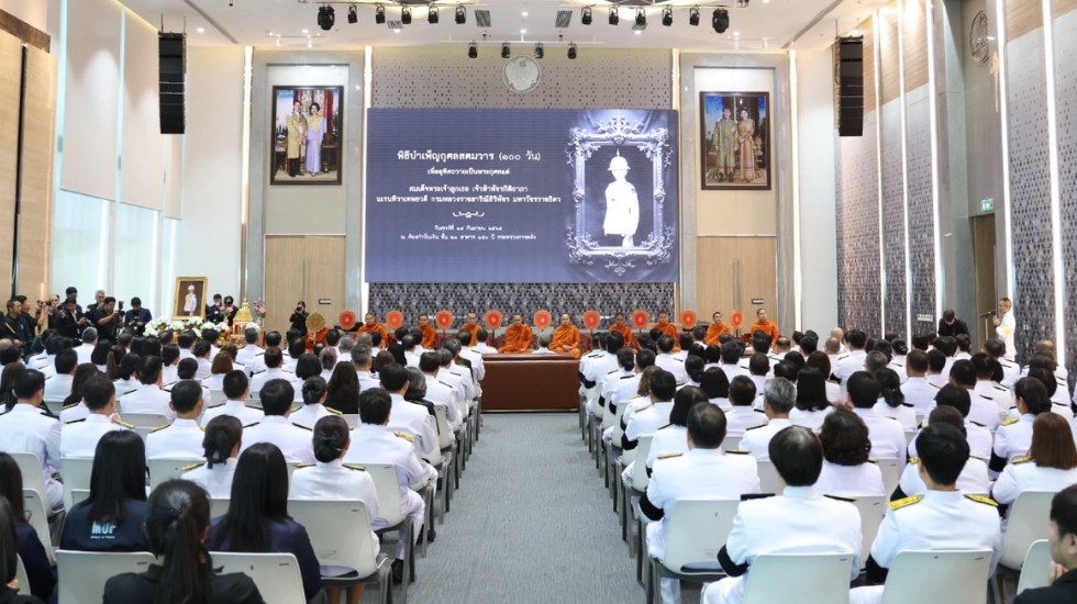 ธ.ก.ส. ร่วมพิธีบำเพ็ญกุศลสตมวาร กระทรวงการคลัง เพื่อถวายเป็นพระกุศล แด่สมเด็จพระเจ้าลูกเธอ เจ้าฟ้าพัชรกิติยาภา นเรนทิราเทพยวดี  กรมหลวงราชสาริณีสิริพัชร มหาวัชรราชธิดา