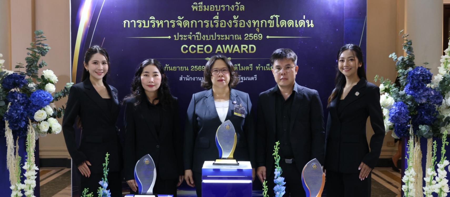 ธ.ก.ส. คว้ารางวัลการบริหารจัดการเรื่องร้องทุกข์โดดเด่นในระดับดี (Best Award) ประจำปีงบประมาณ พ.ศ. 256