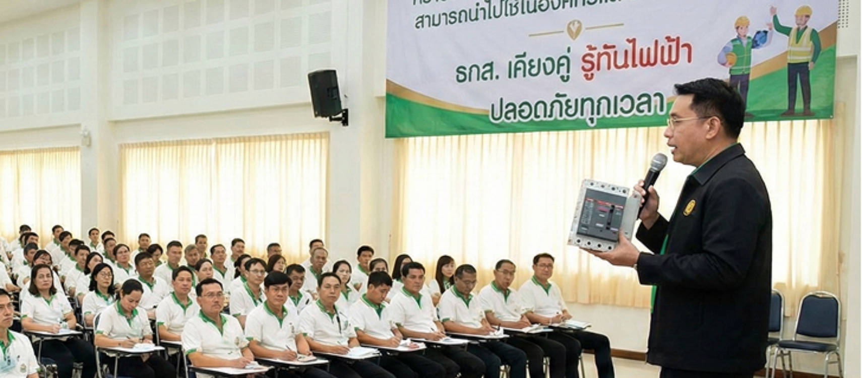 โครงการ BAAC Save Life & Save World
