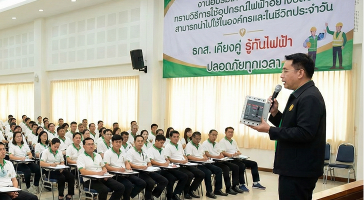 โครงการ BAAC Save Life & Save World